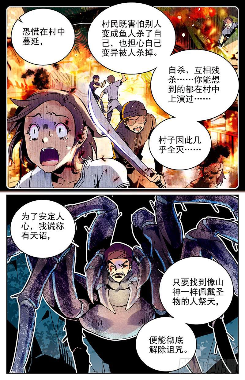 第九十回 逃出险地-第95话