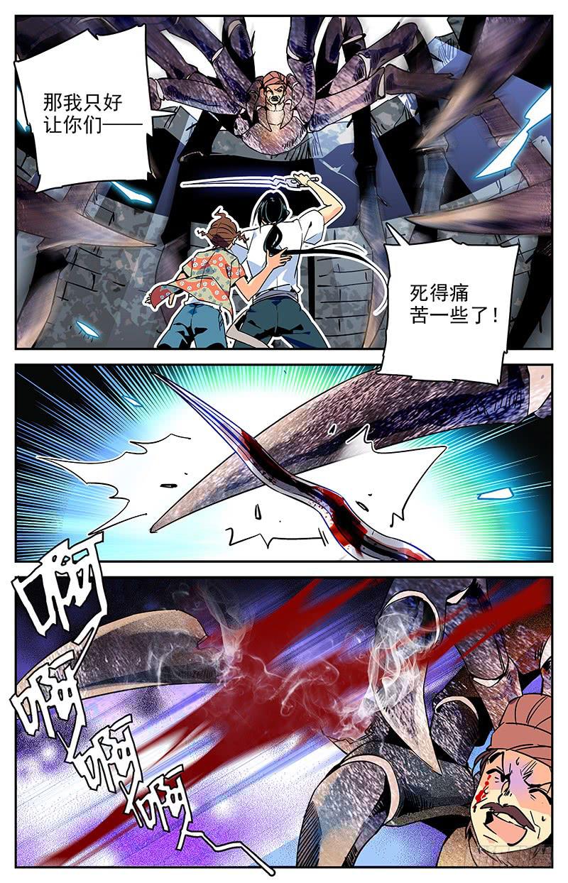 第九十回 逃出险地-第95话