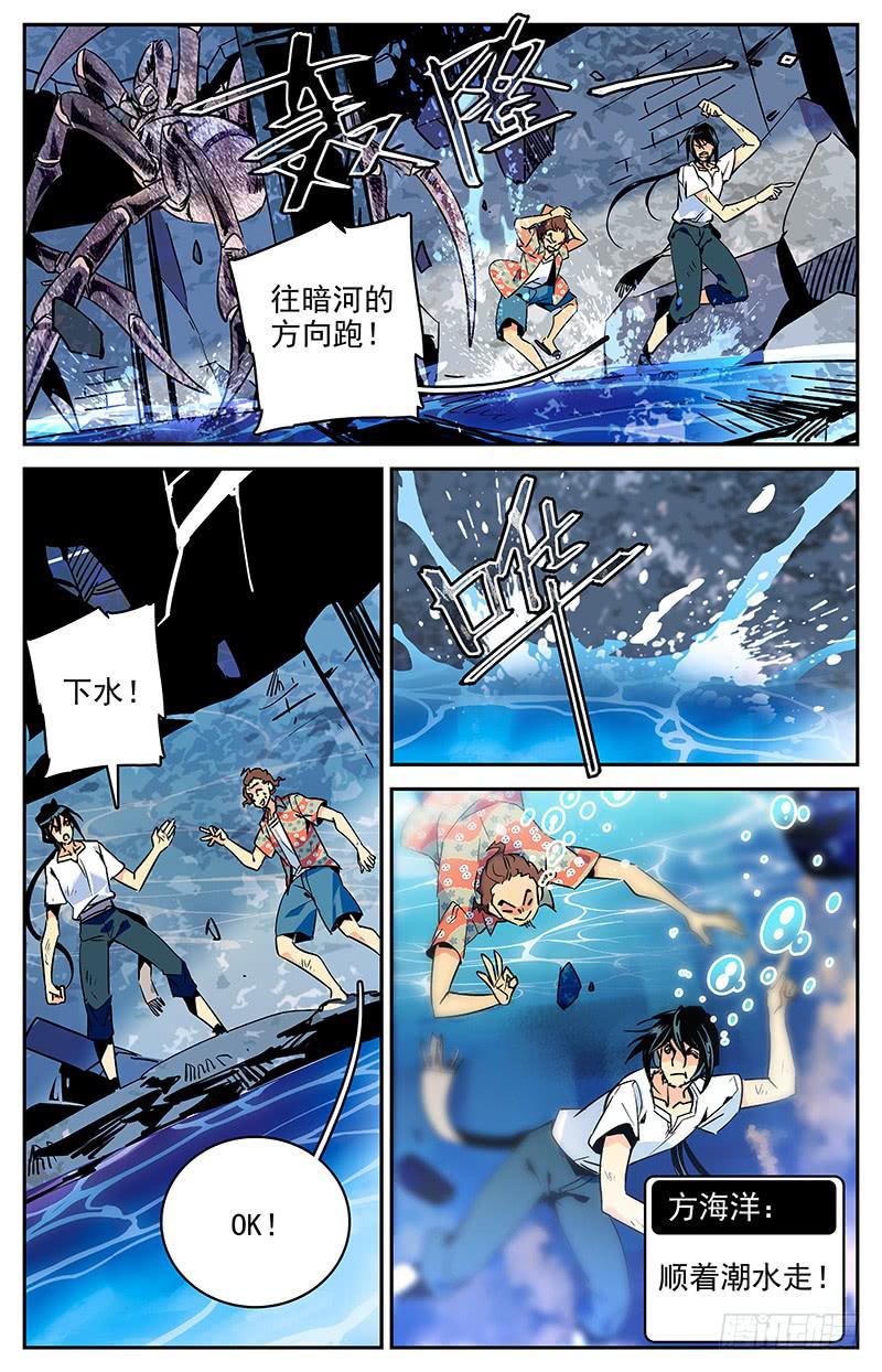 第九十回 逃出险地-第95话