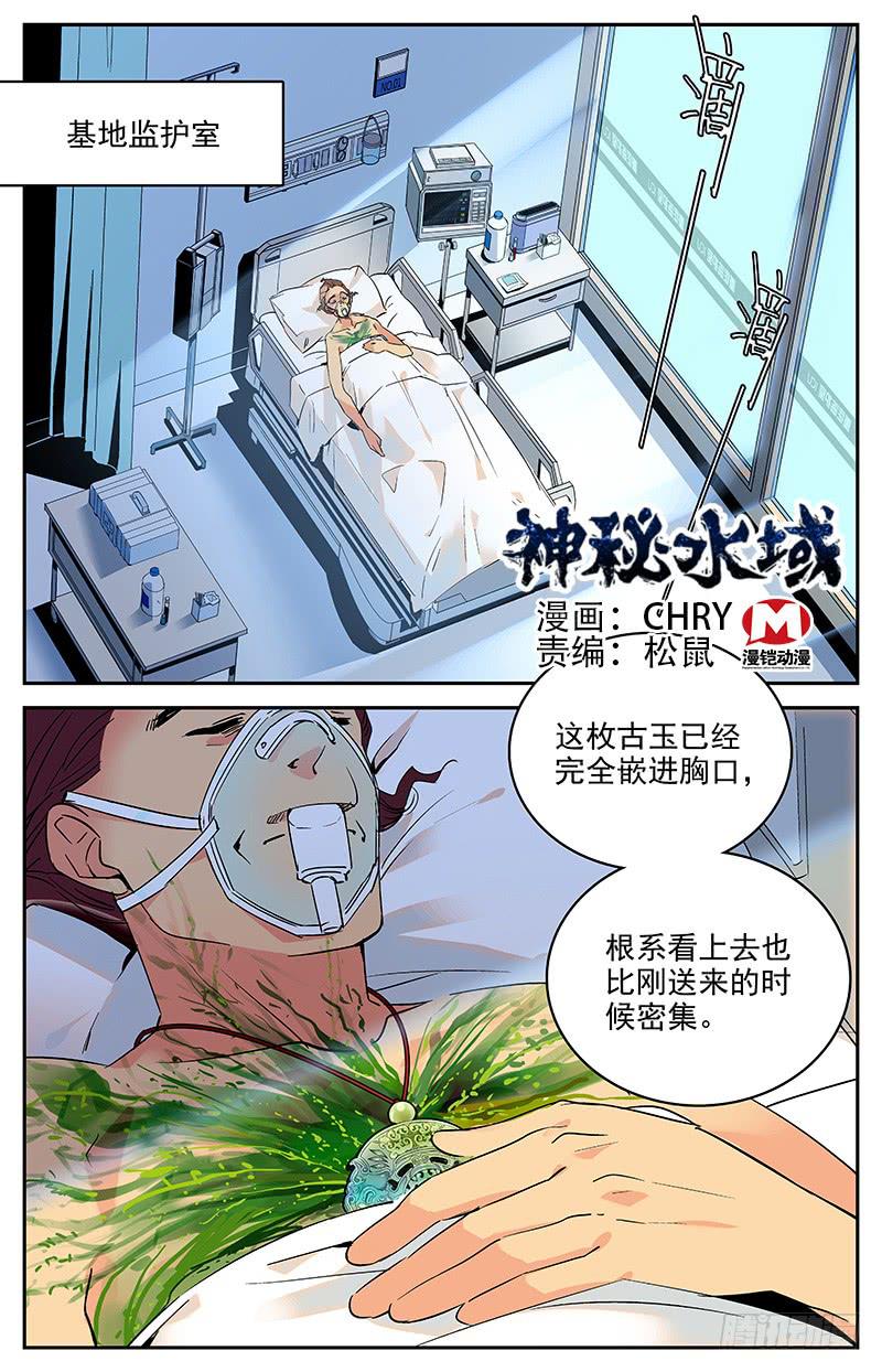 第九十二回 前去汇合-第97话