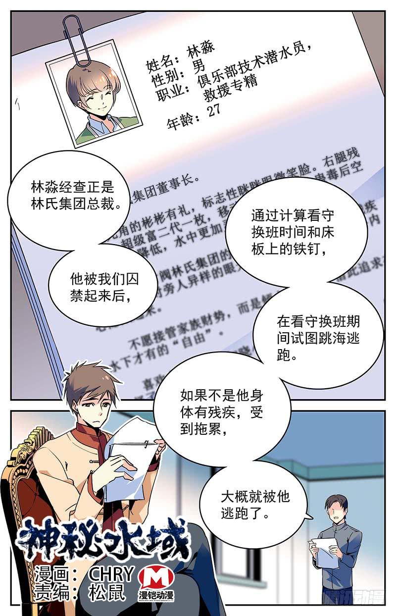 第九十四回 难以拒绝的条件-第99话
