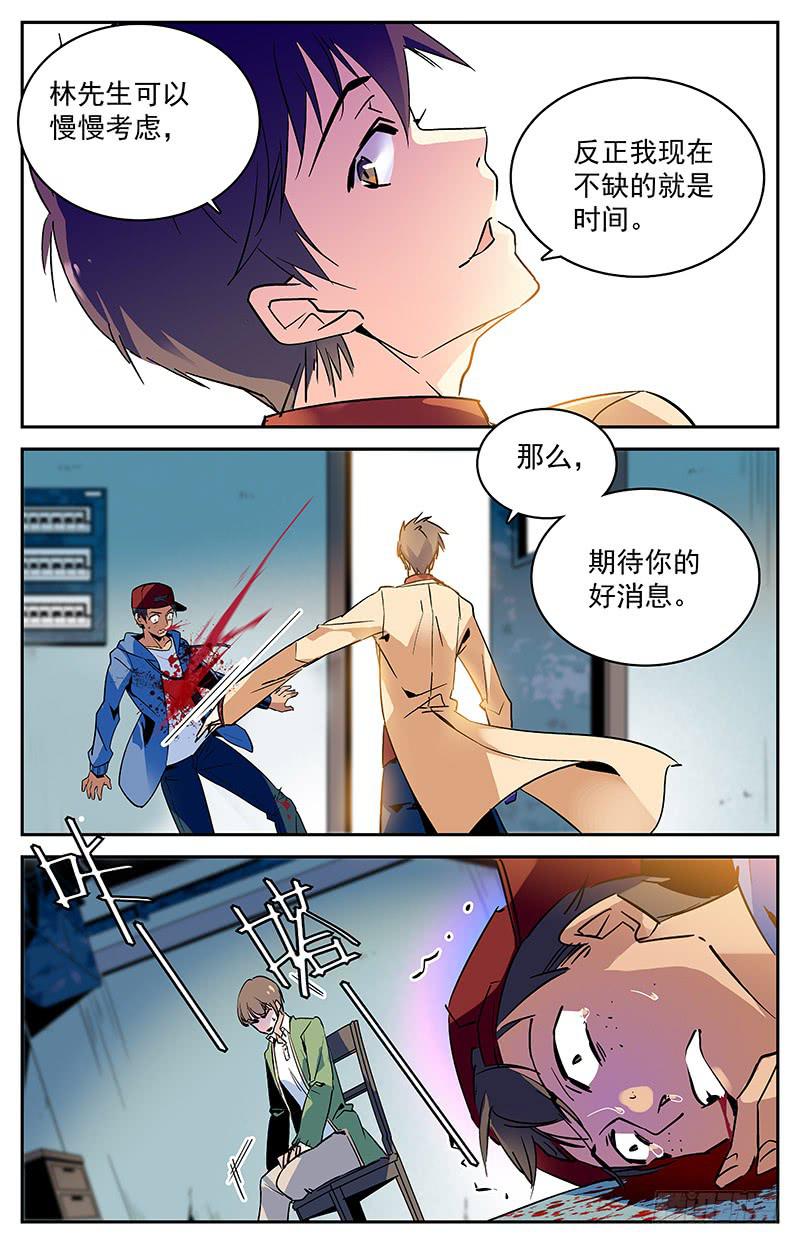 第九十四回 难以拒绝的条件-第99话