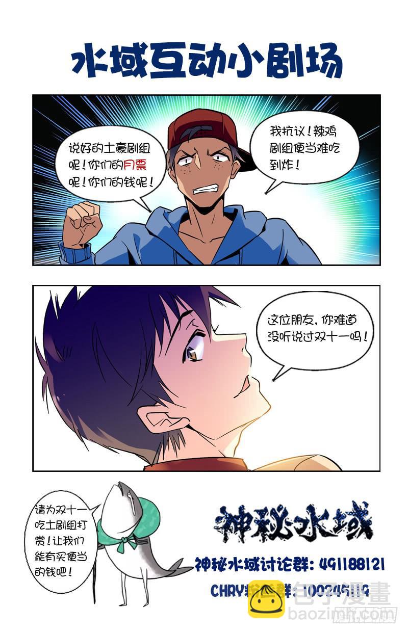 第九十四回 难以拒绝的条件-第99话