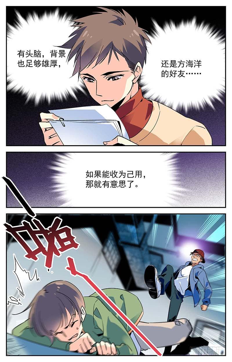 第九十四回 难以拒绝的条件-第99话