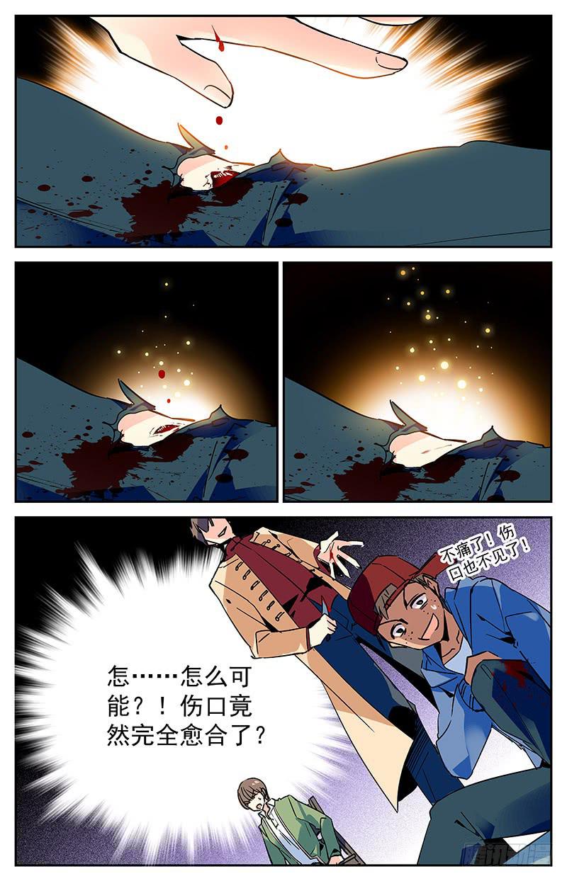 第九十四回 难以拒绝的条件-第99话