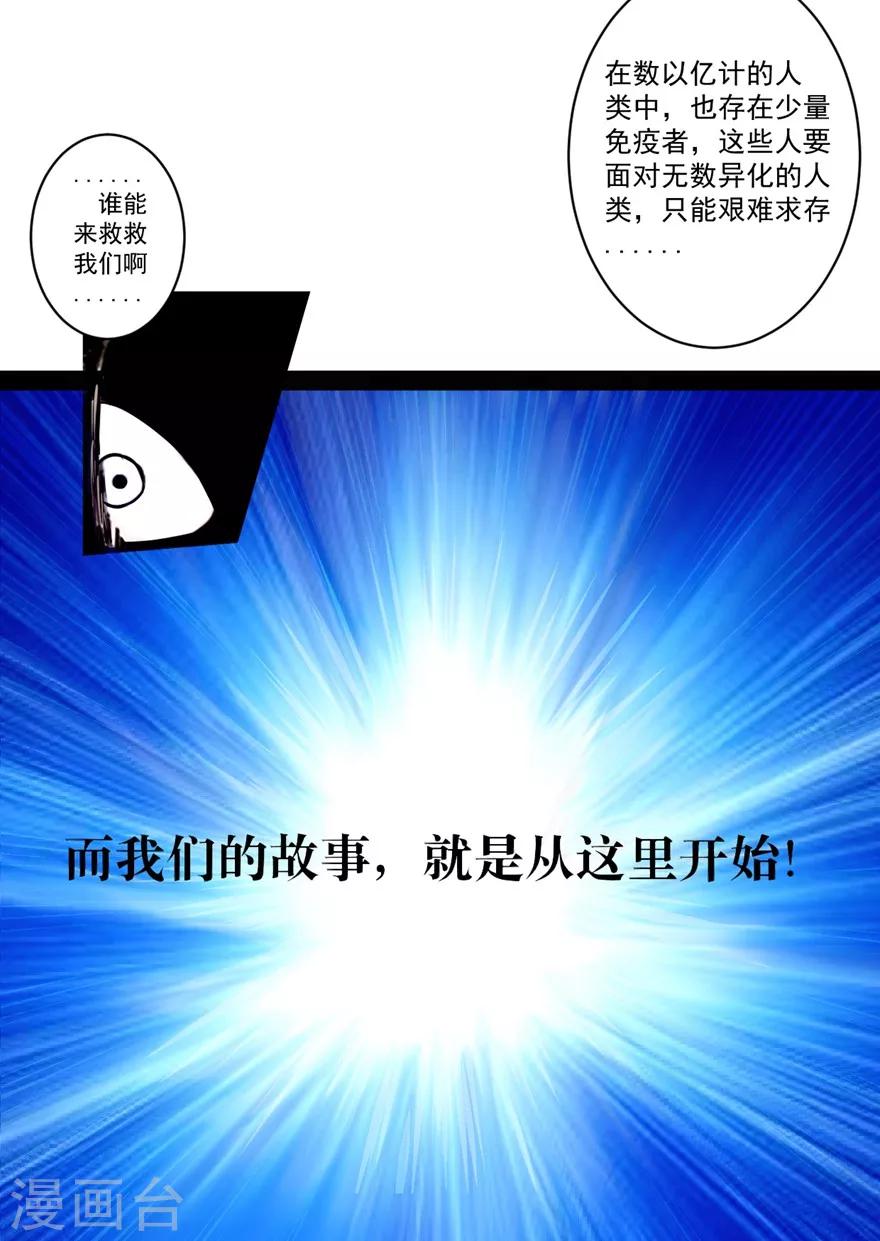 第1话 七宗罪病毒-第1话