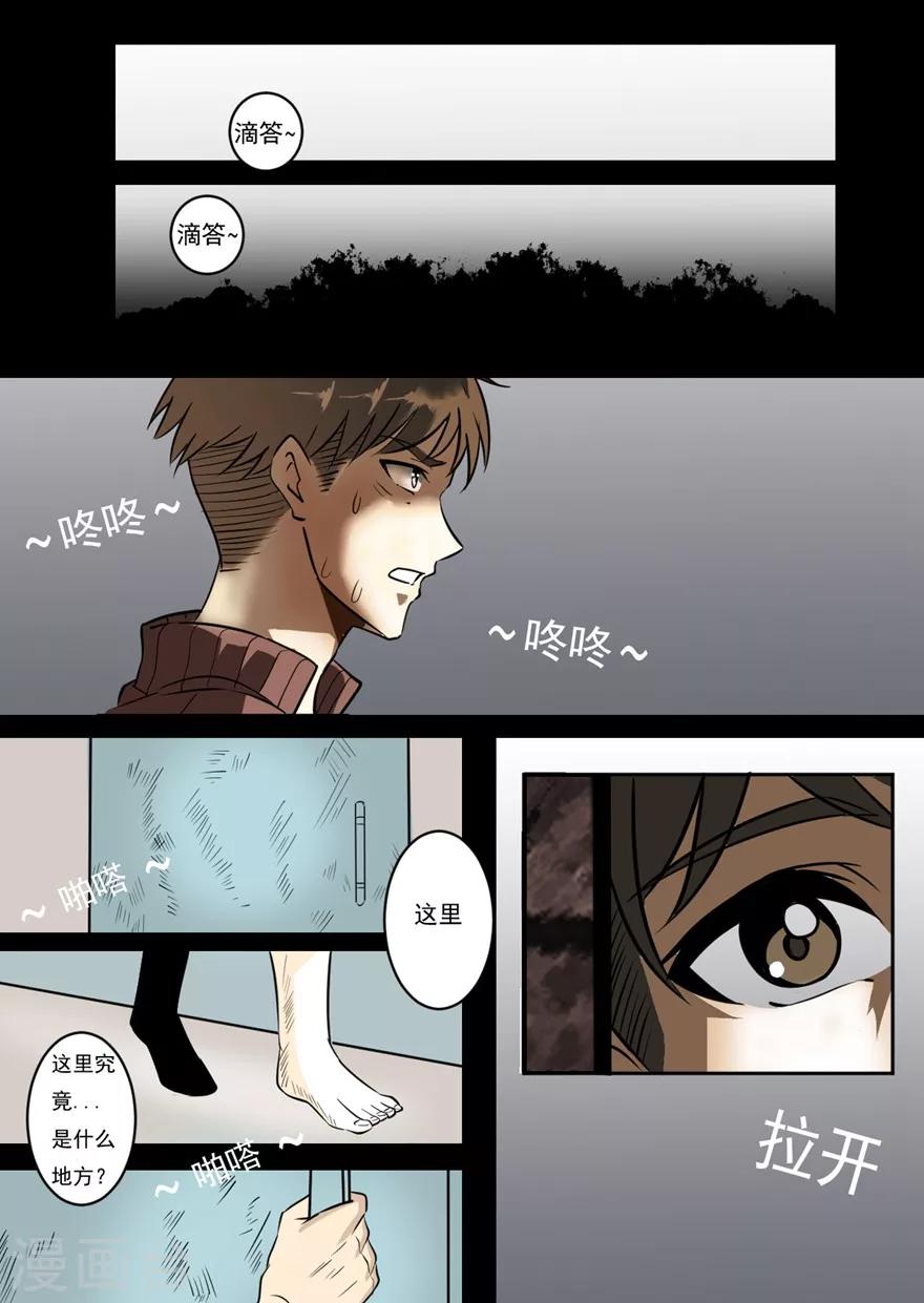 第1话 七宗罪病毒-第1话