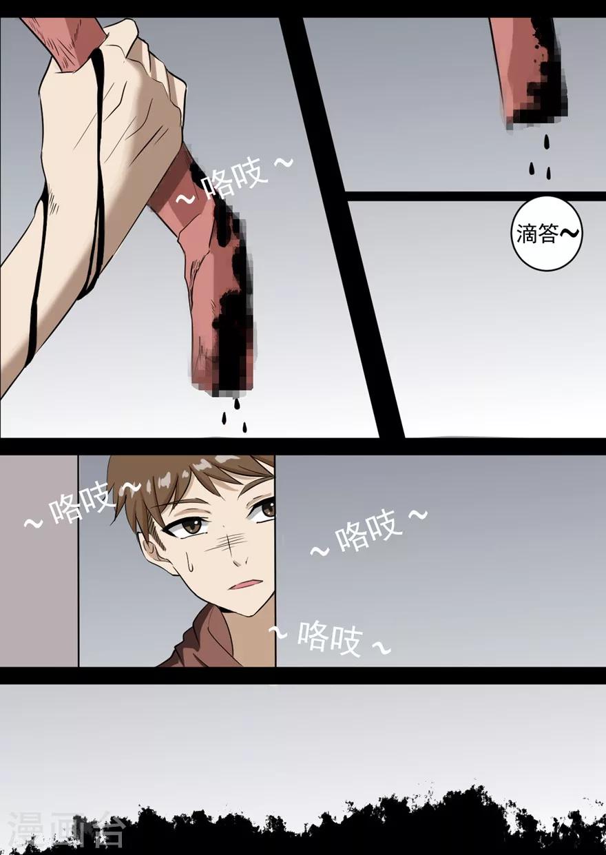 第1话 七宗罪病毒-第1话