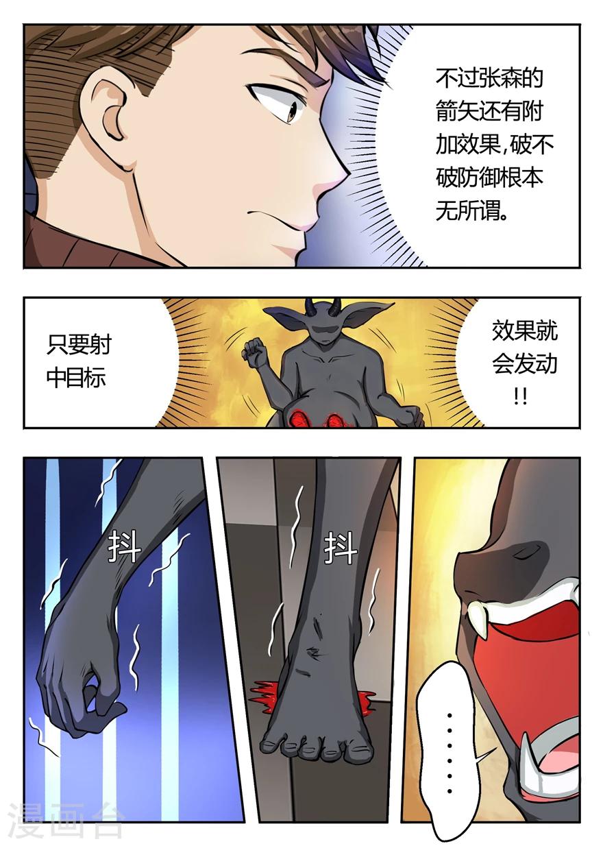 第11话 华尔兹之弩-第11话