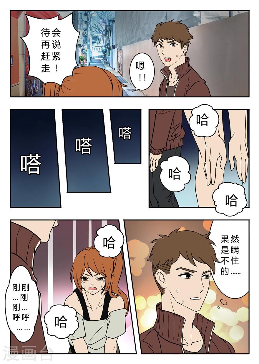 第11话 华尔兹之弩-第11话