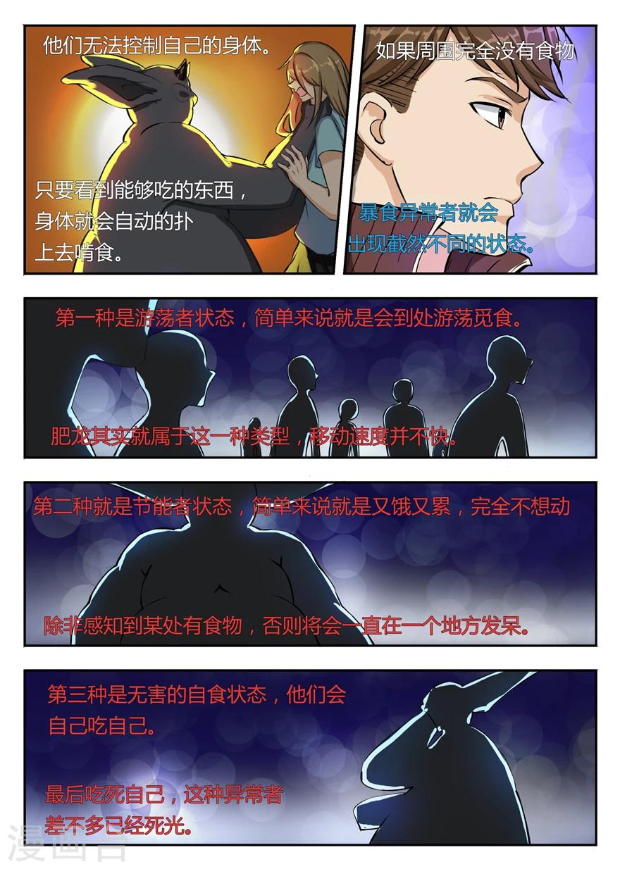 第11话 华尔兹之弩-第11话