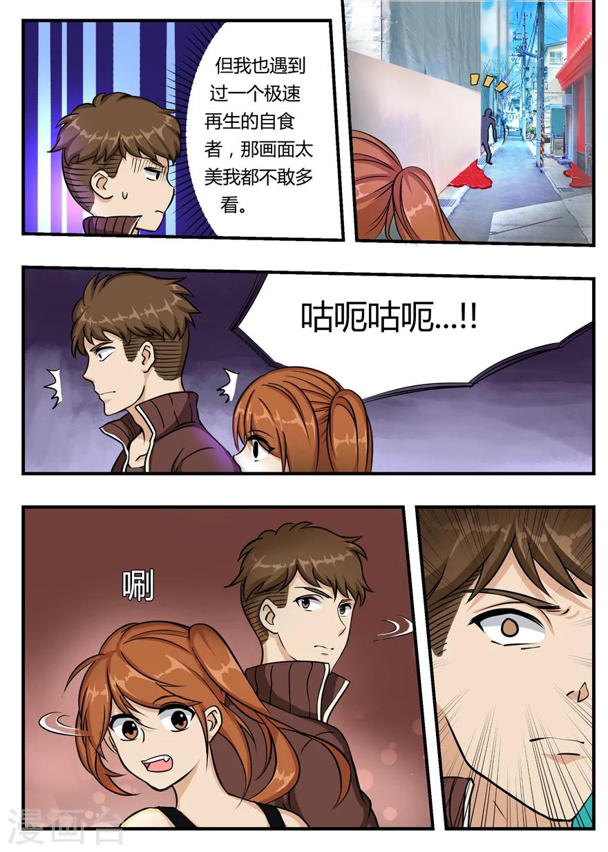 第11话 华尔兹之弩-第11话