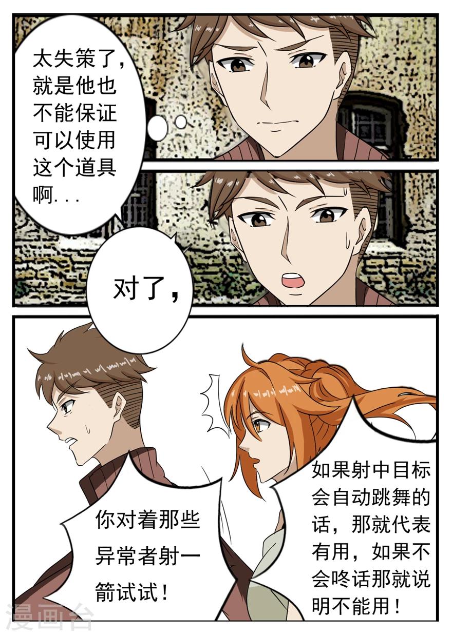 第13话 青春之剑-第13话