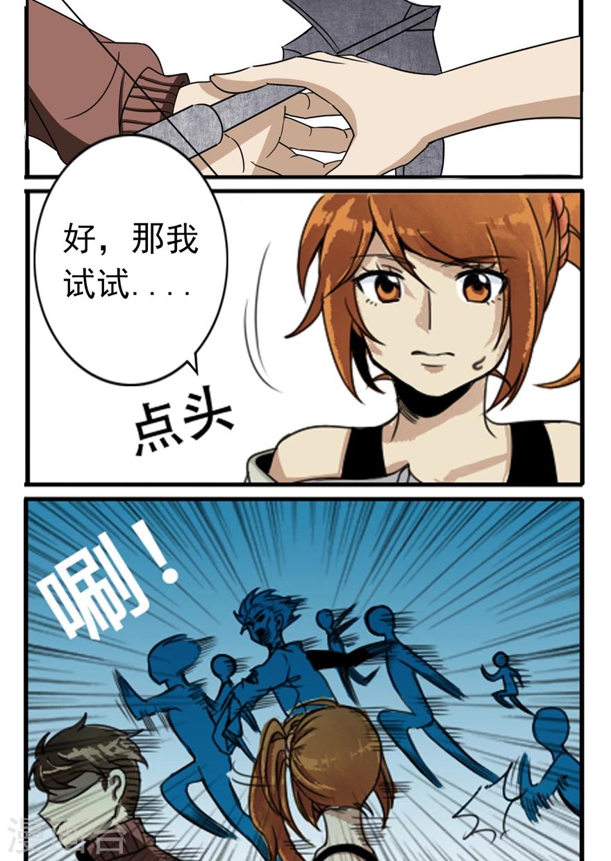 第13话 青春之剑-第13话