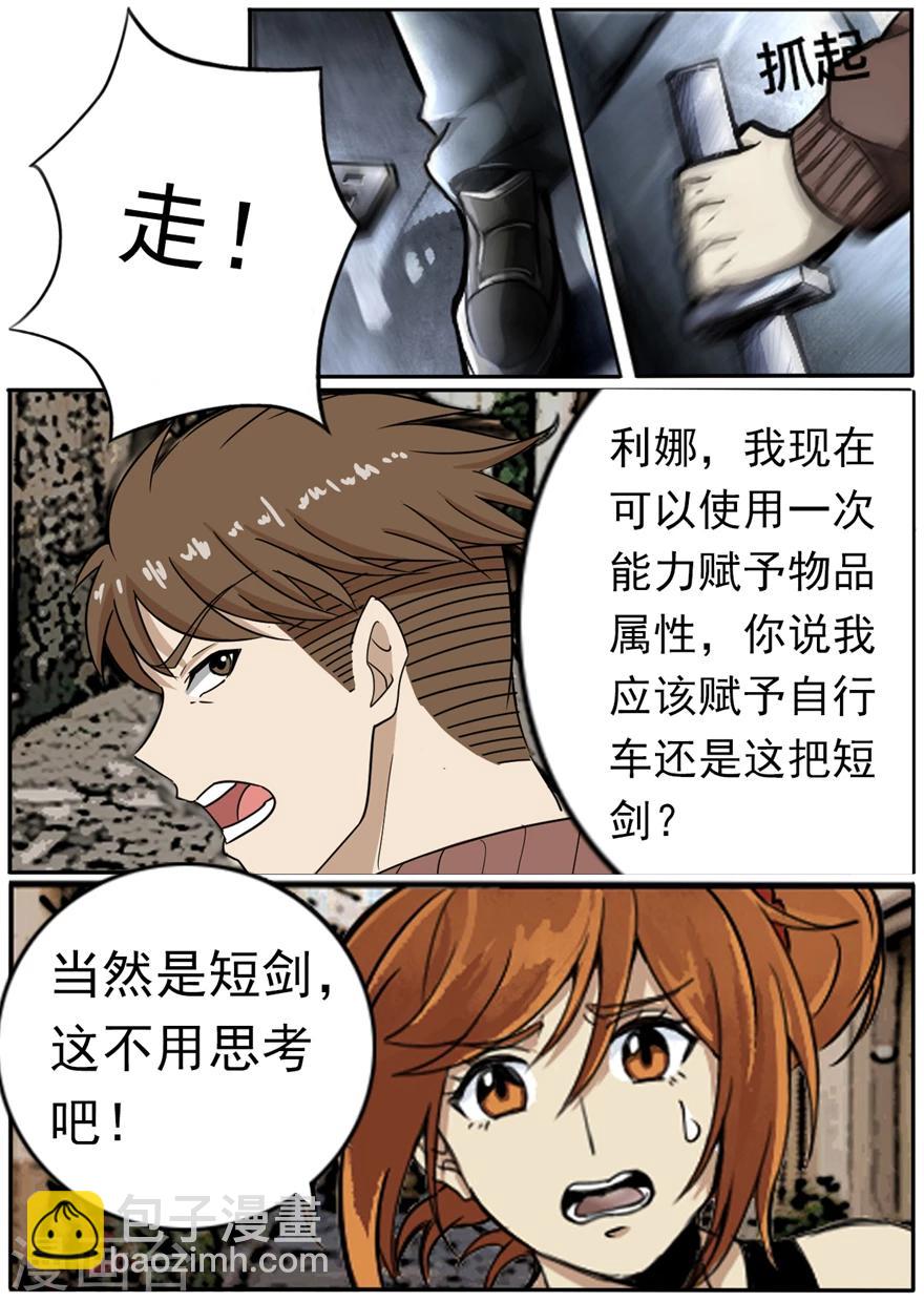 第13话 青春之剑-第13话