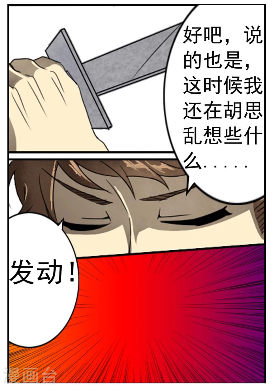 第13话 青春之剑-第13话