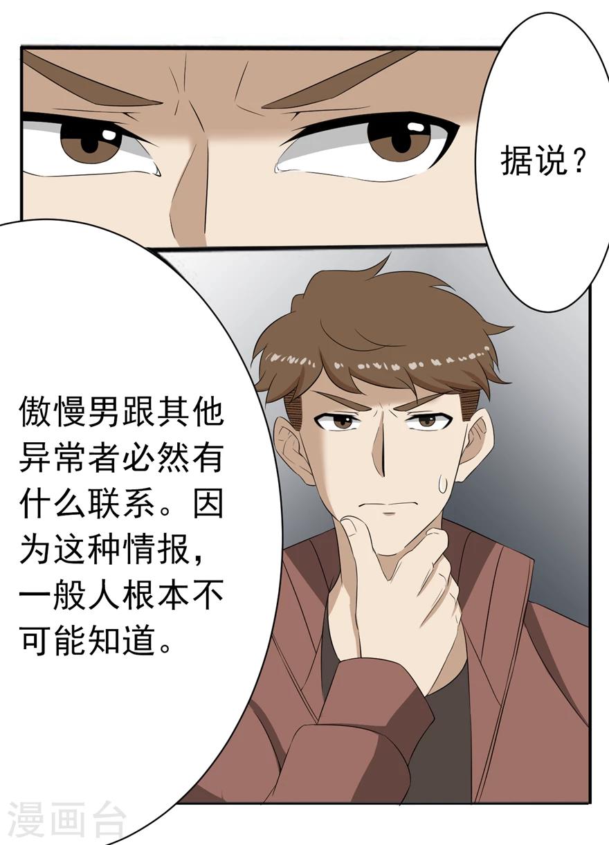 第17话 肥龙的形态-第17话