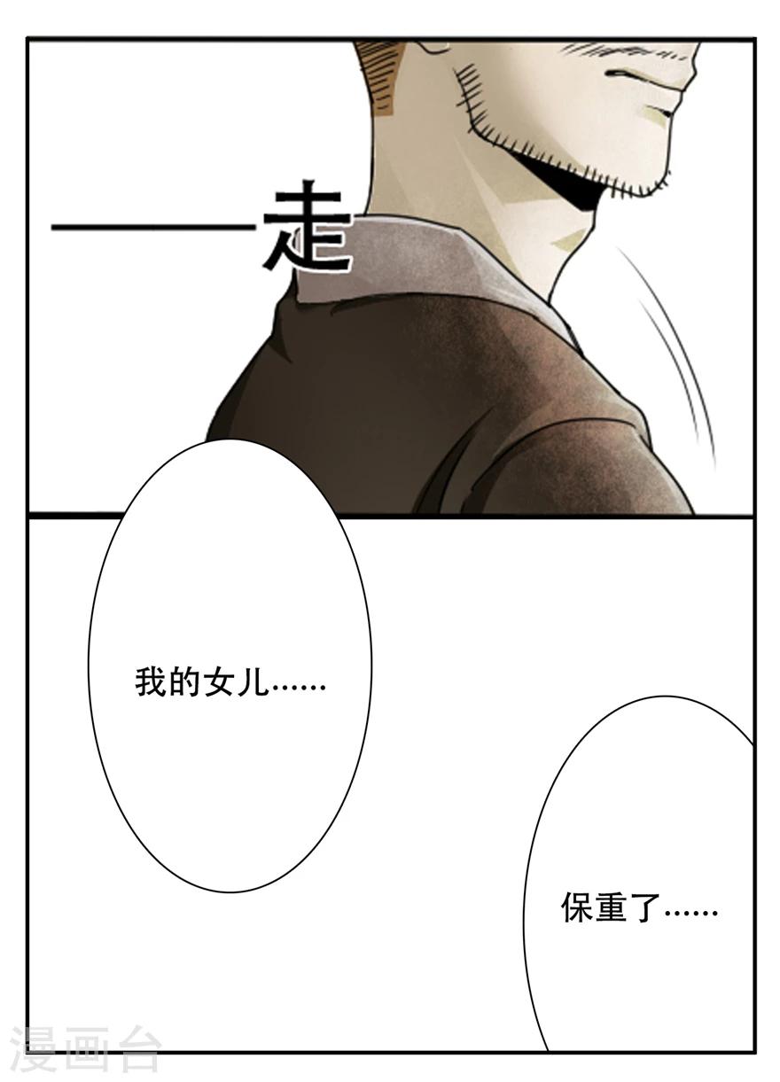 第19话 爆发的傲慢男-第19话