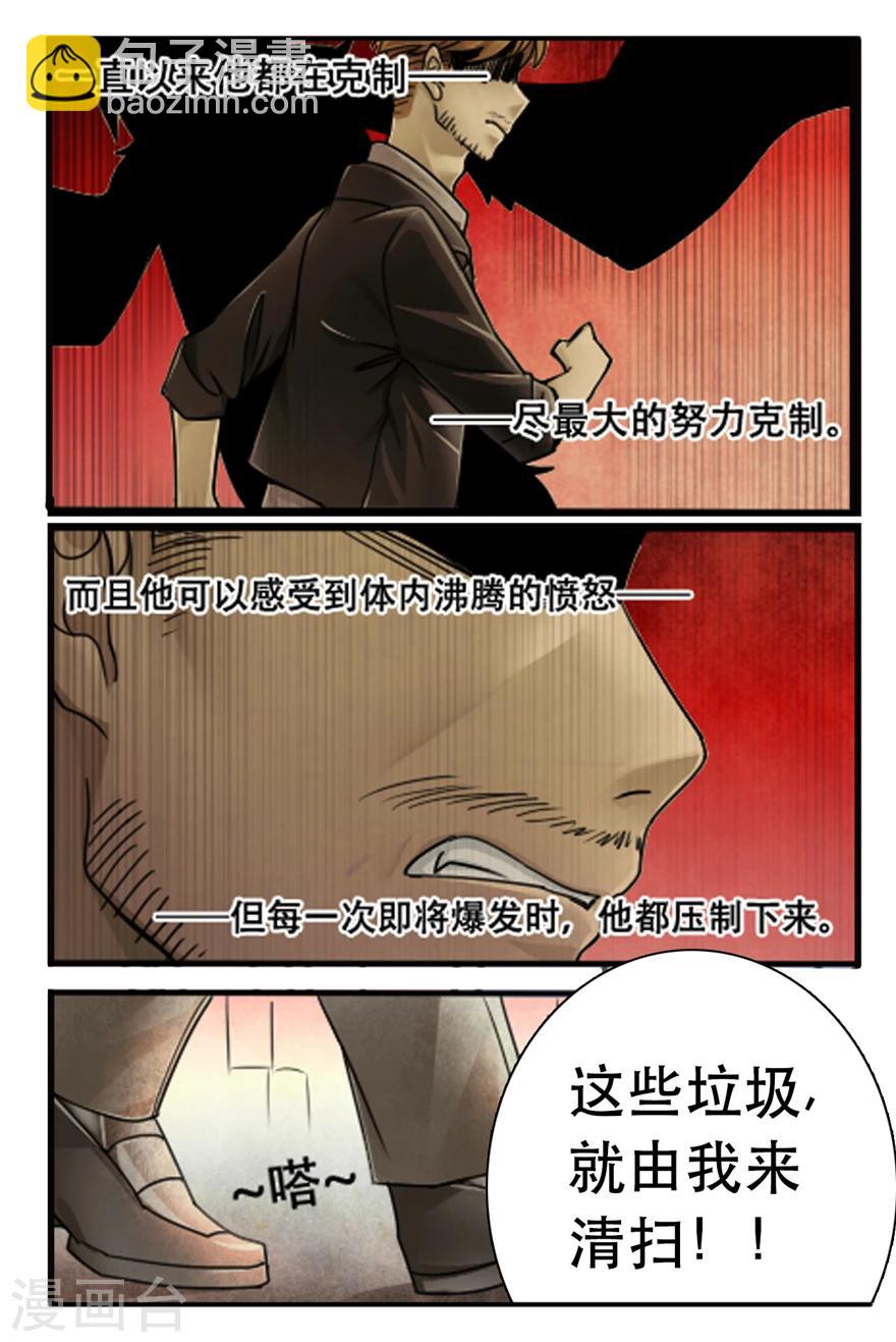 第19话 爆发的傲慢男-第19话