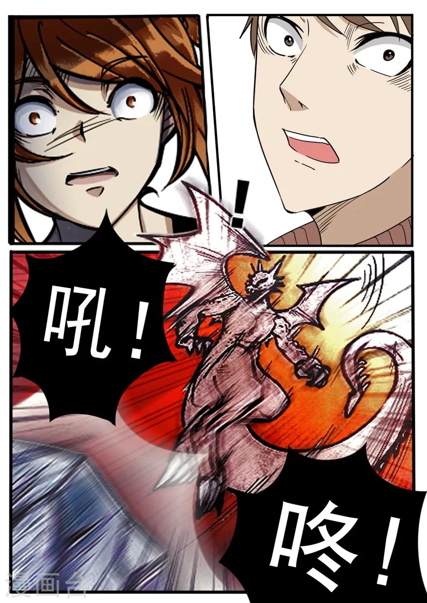 第3话 巨兽之战2-第3话