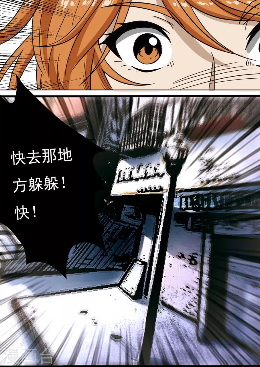 第3话 巨兽之战2-第3话