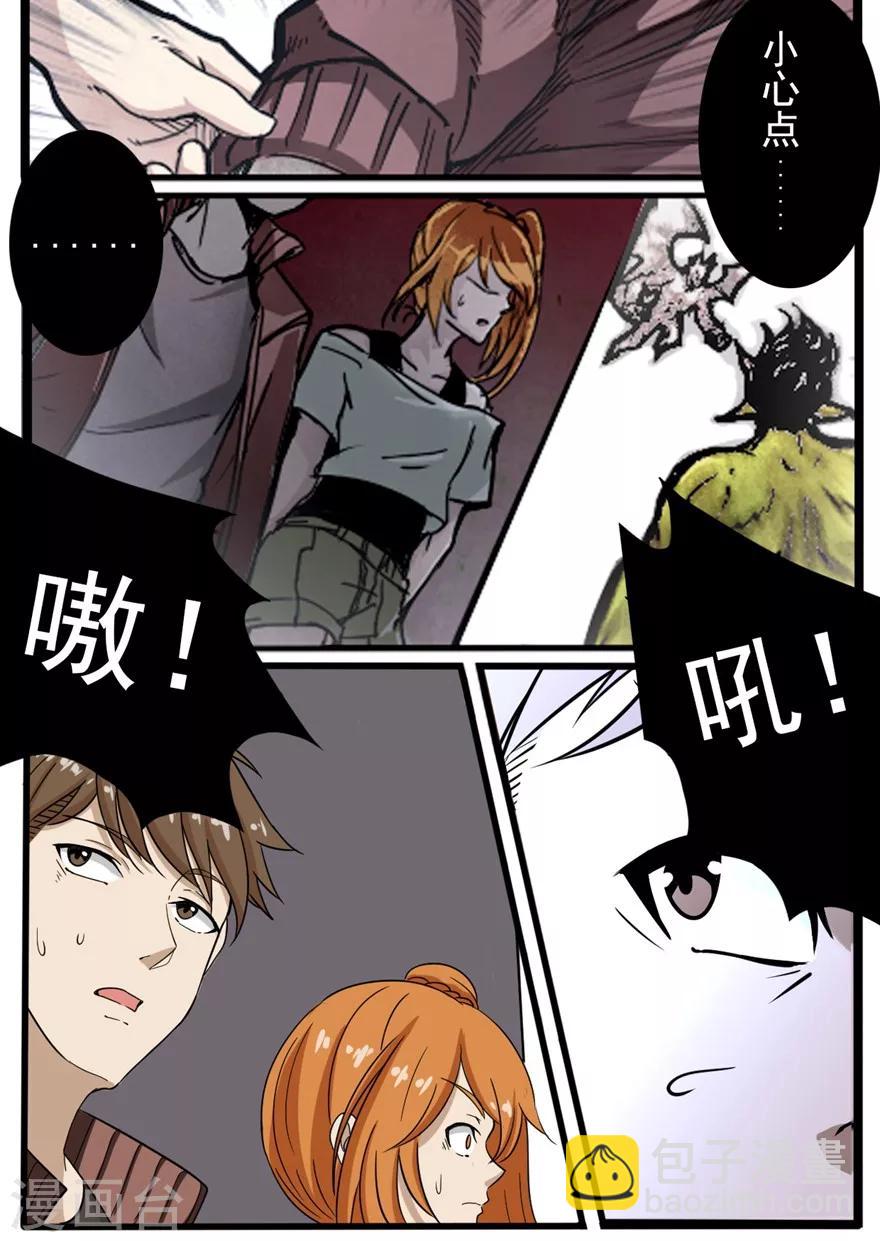 第3话 巨兽之战2-第3话