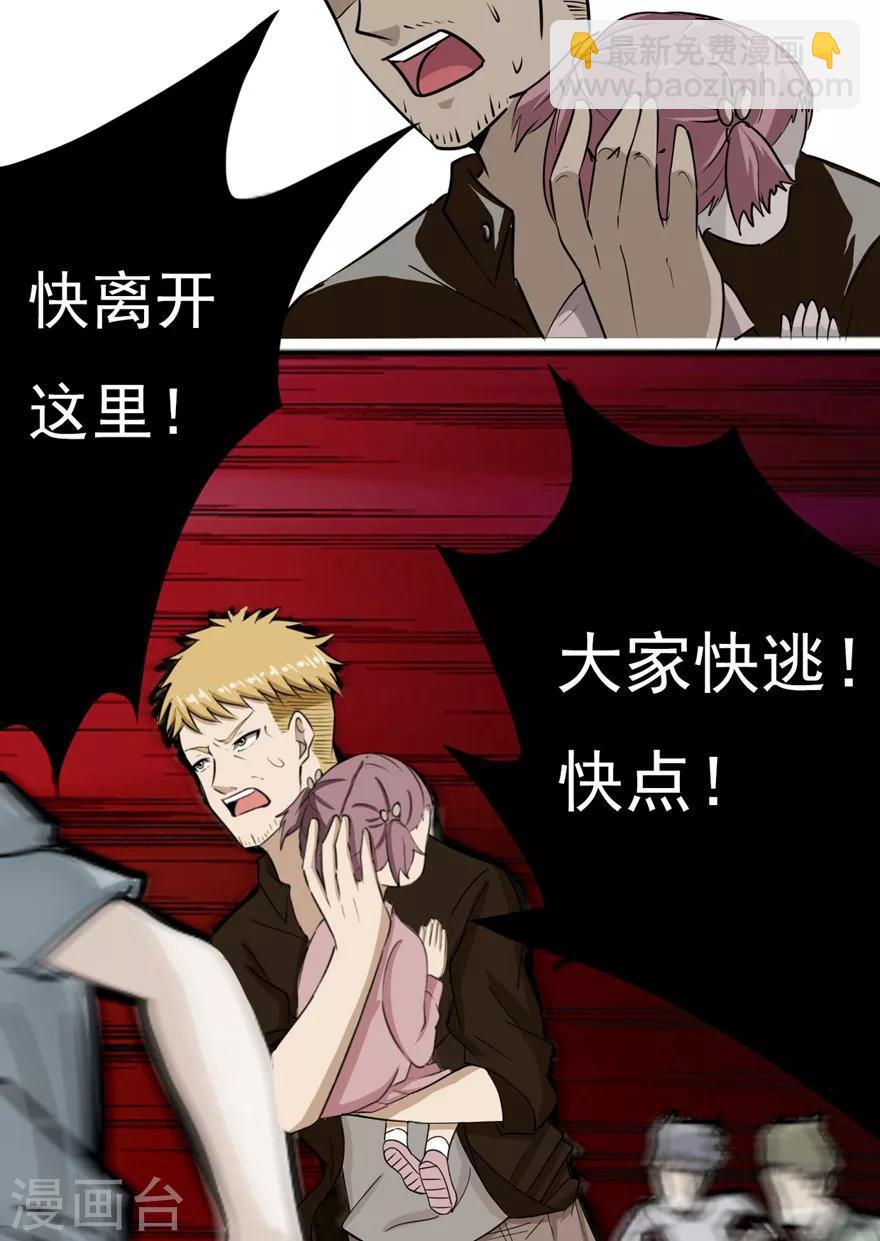 第3话 巨兽之战2-第3话