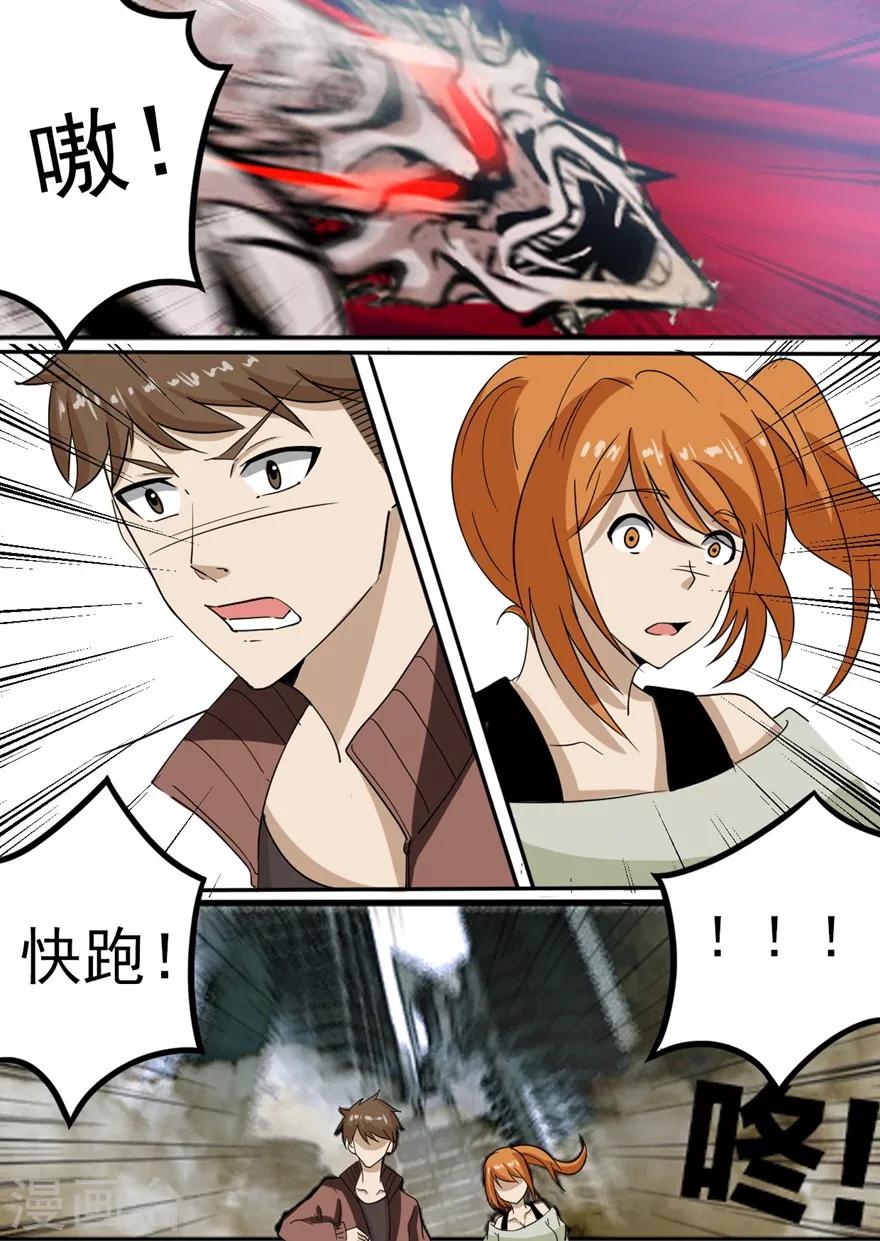 第3话 巨兽之战2-第3话