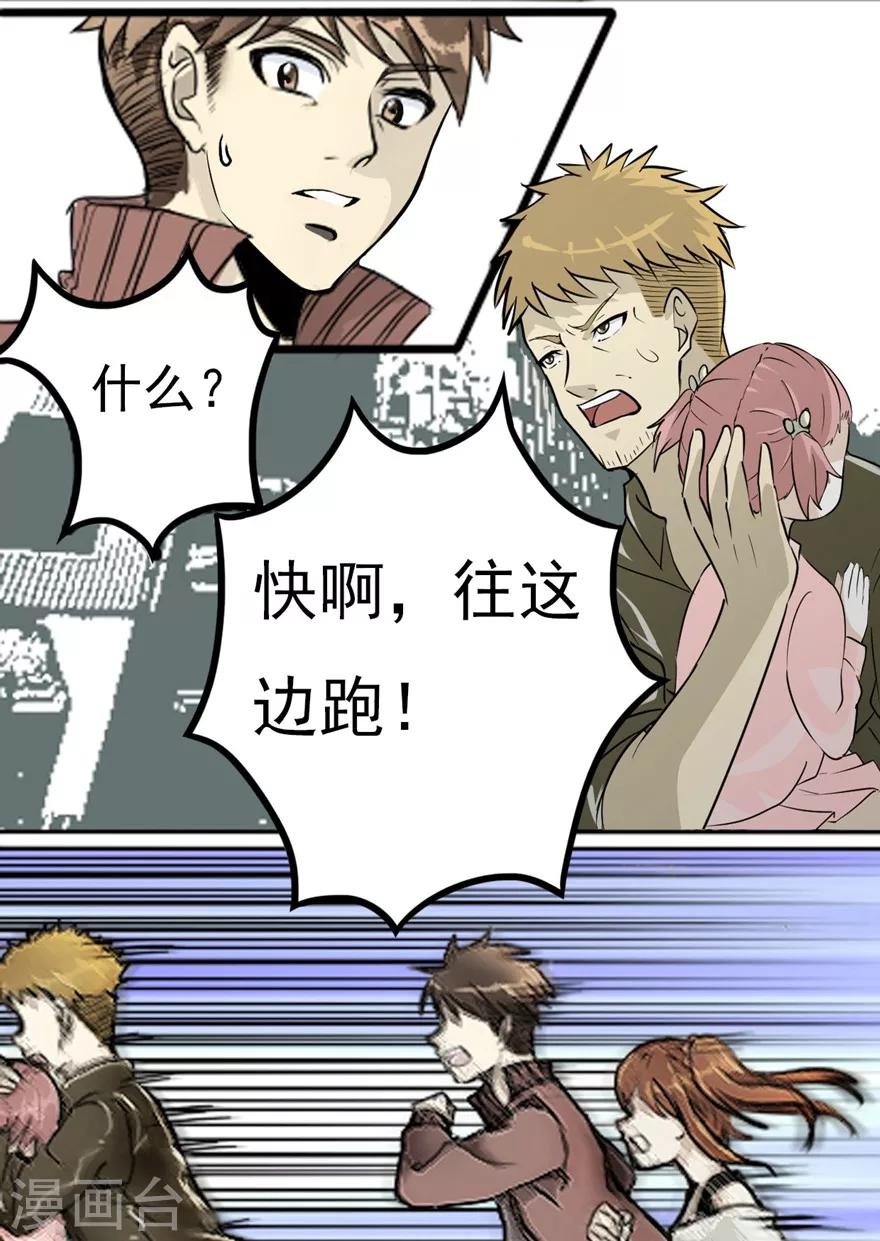 第3话 巨兽之战2-第3话