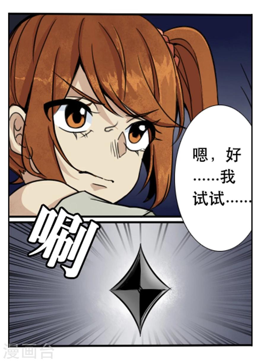 第21话 内讧-第21话