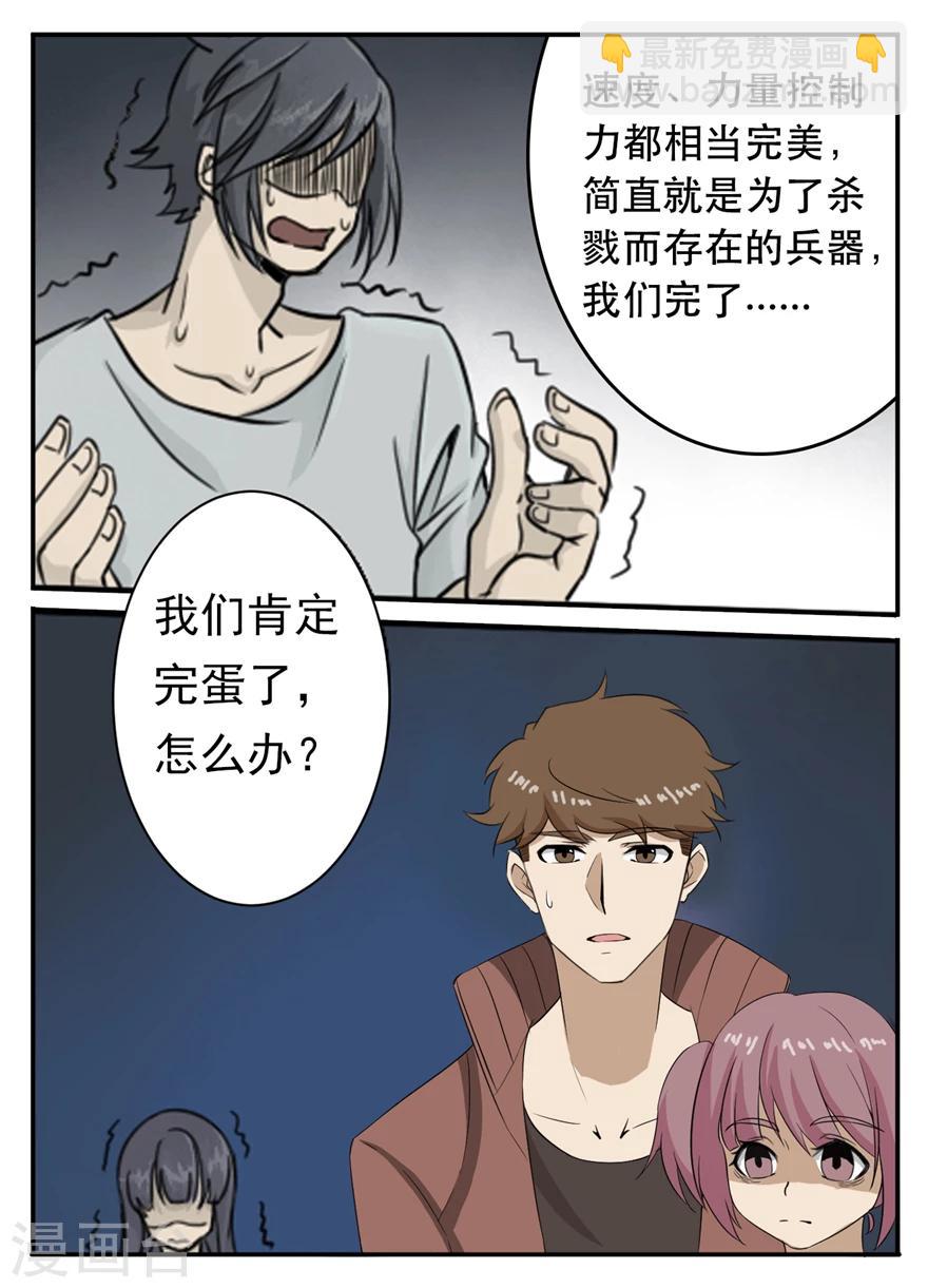 第21话 内讧-第21话