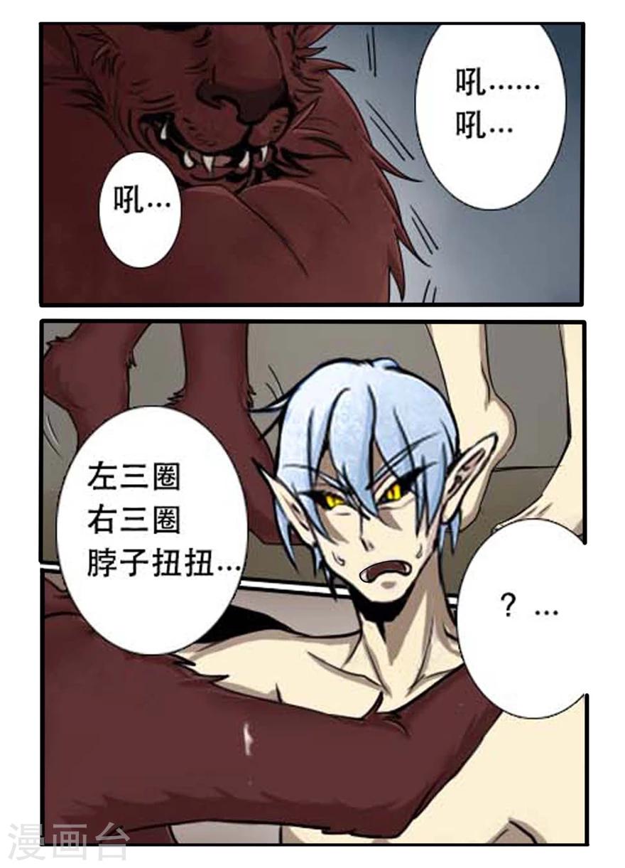 第25话 逃脱-第25话