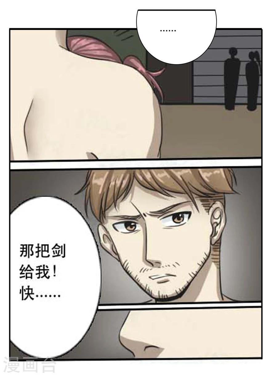 第27话 接踵而来的敌人-第27话