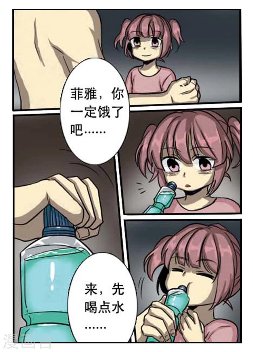 第27话 接踵而来的敌人-第27话