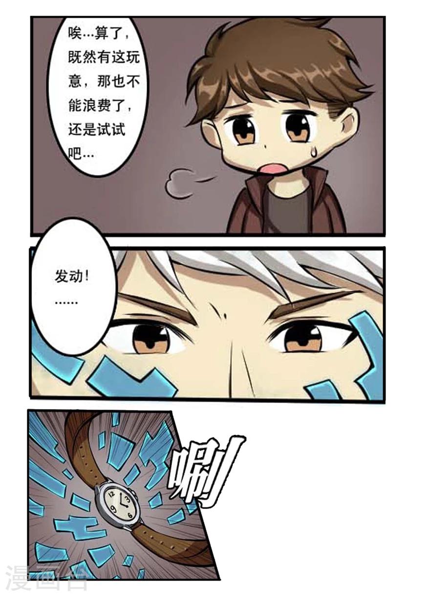 第29话 难得的平静-第29话