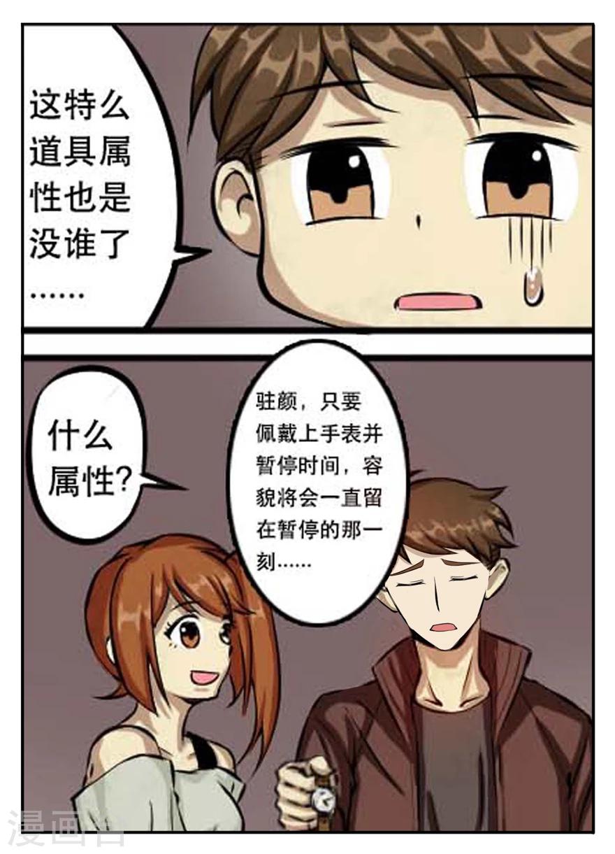 第29话 难得的平静-第29话