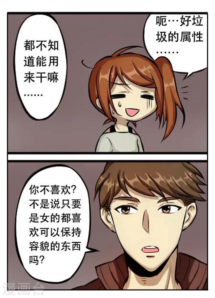 第29话 难得的平静-第29话
