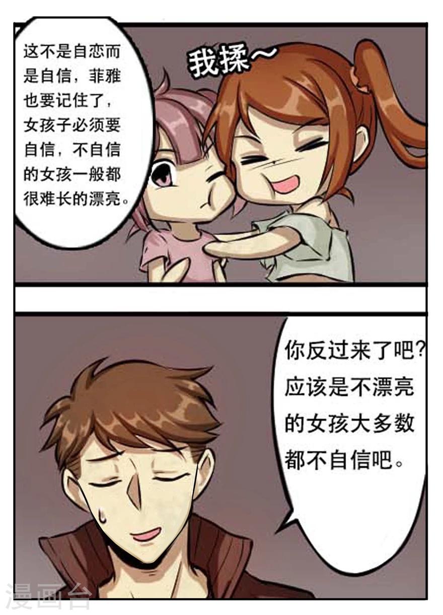第29话 难得的平静-第29话