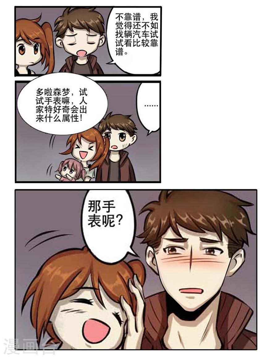 第29话 难得的平静-第29话