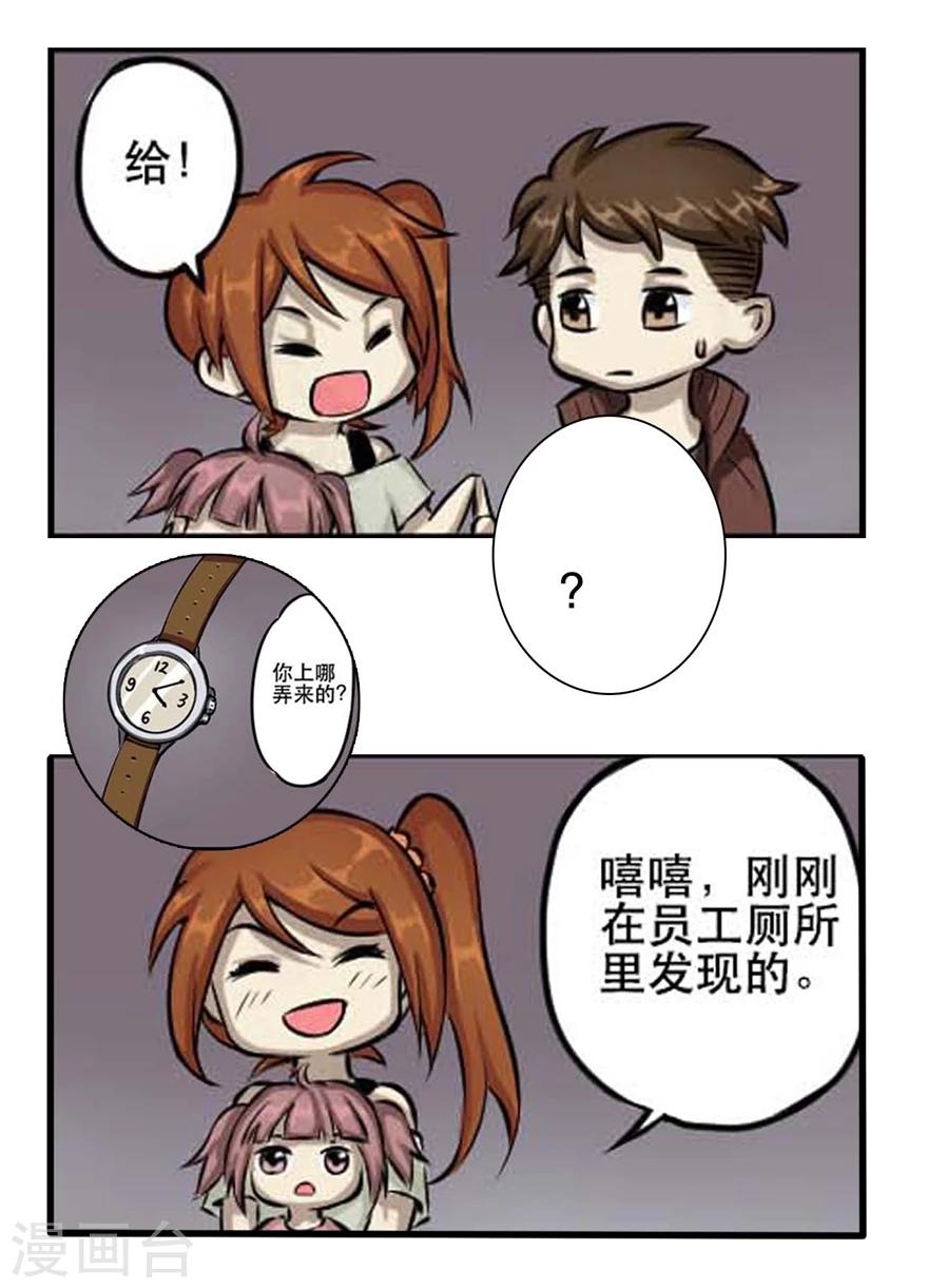 第29话 难得的平静-第29话