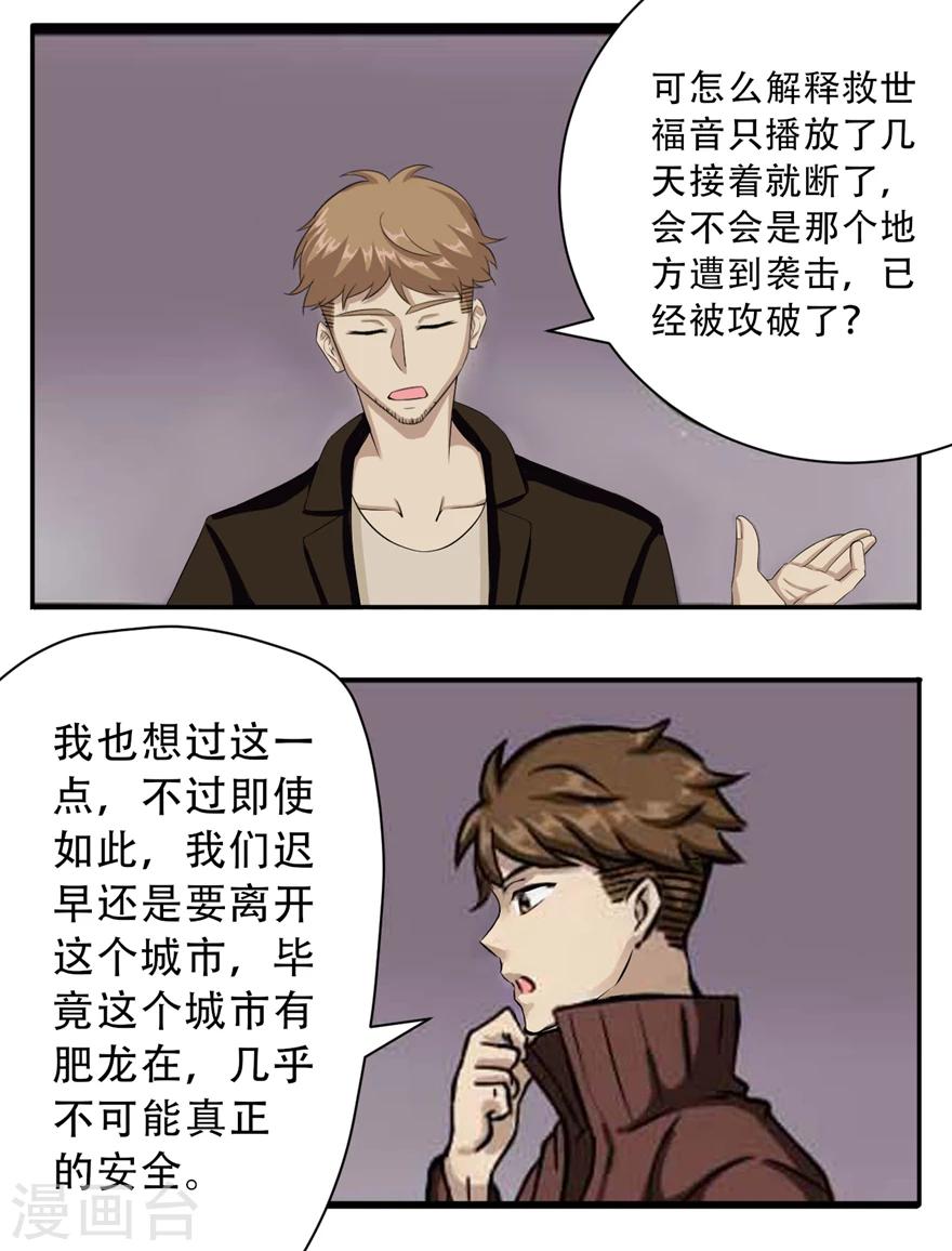 第31话 作战计划-第31话