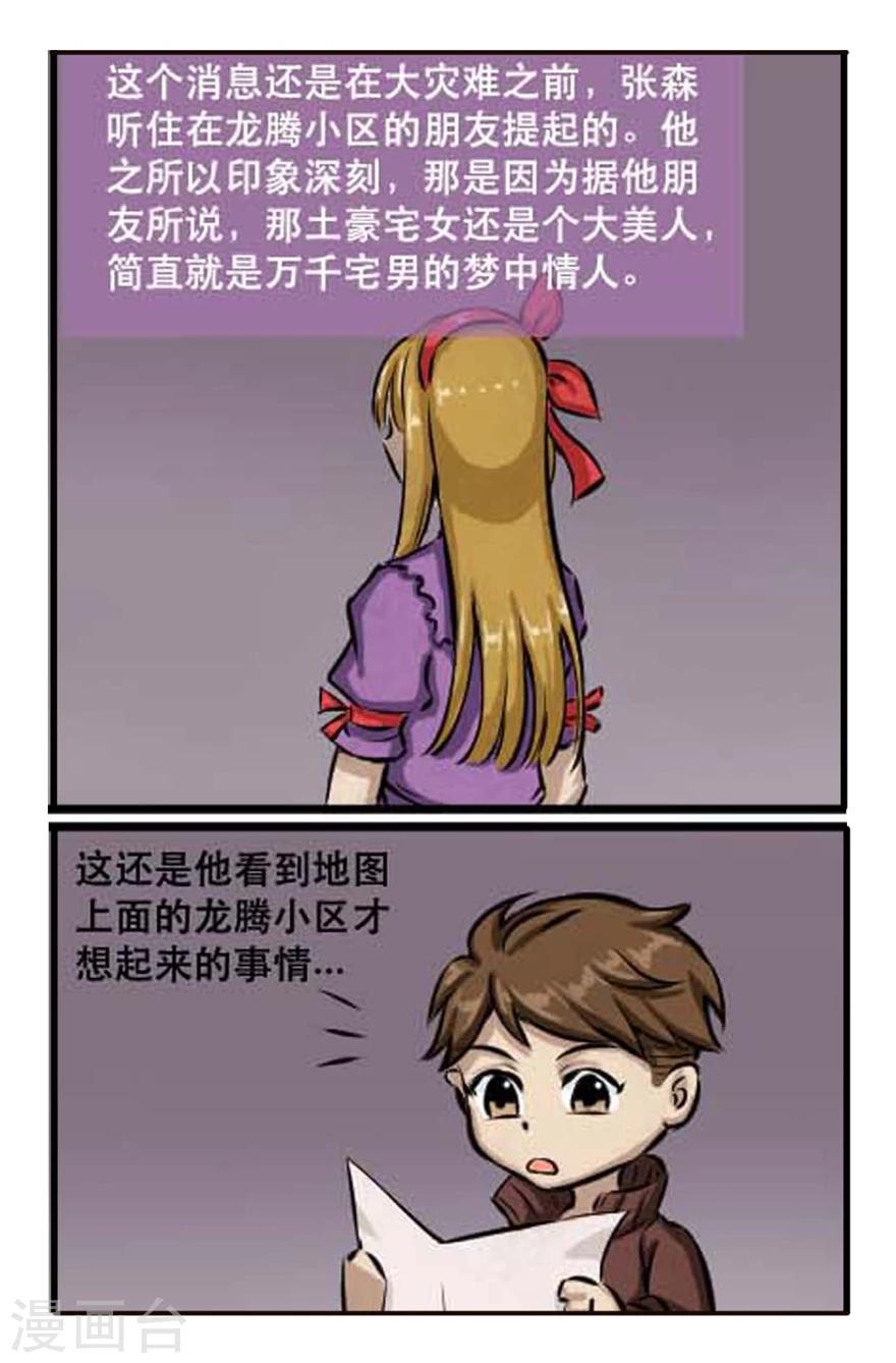 第31话 作战计划-第31话