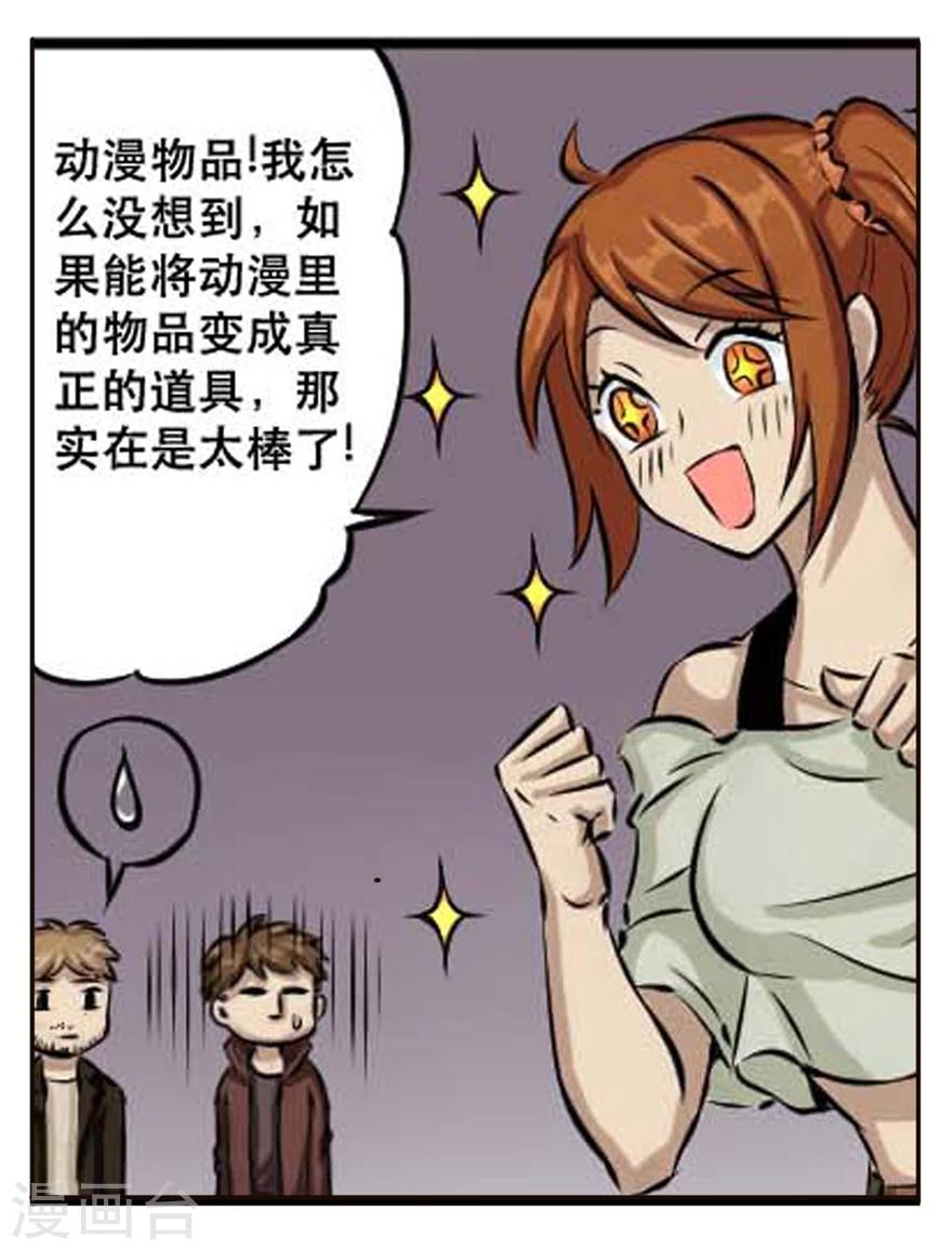 第31话 作战计划-第31话