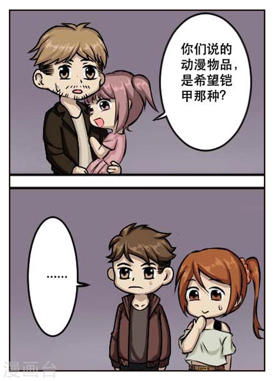 第31话 作战计划-第31话