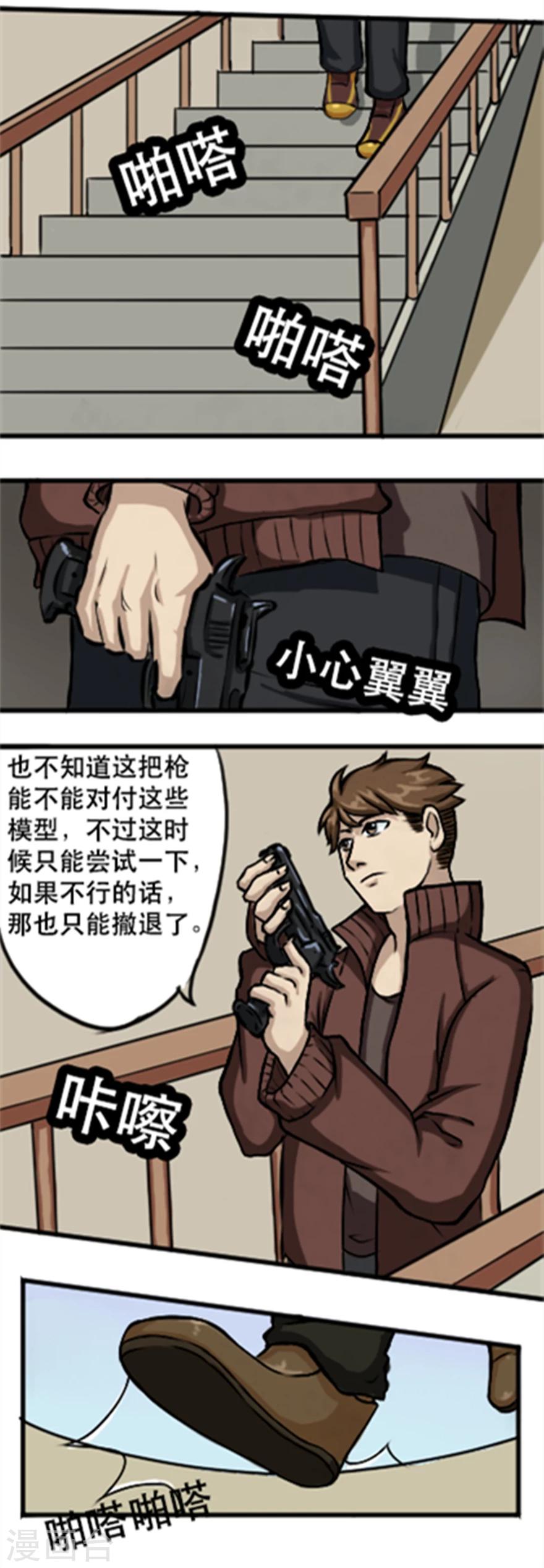 第33话 群偶乱舞-第33话