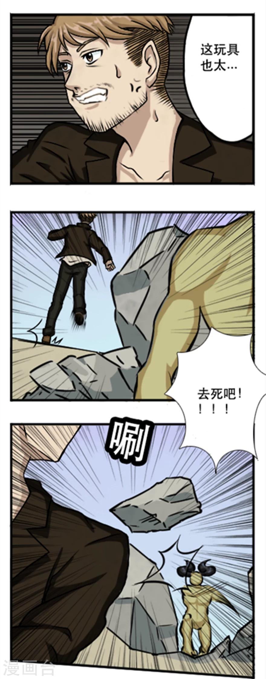 第33话 群偶乱舞-第33话