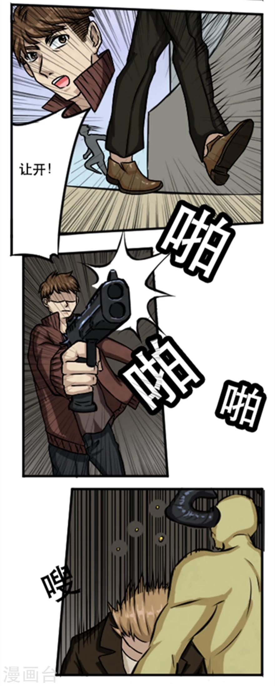 第33话 群偶乱舞-第33话