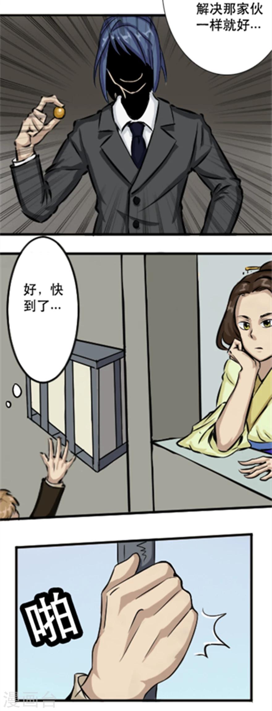 第33话 群偶乱舞-第33话