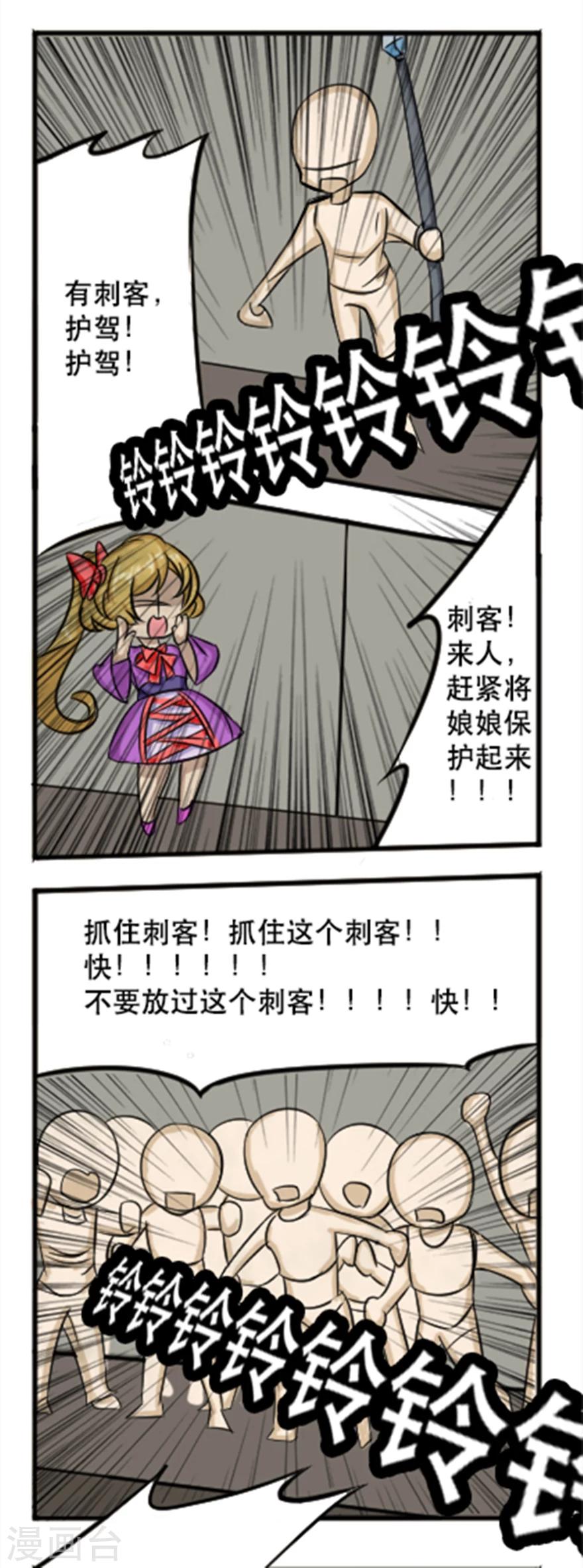 第33话 群偶乱舞-第33话