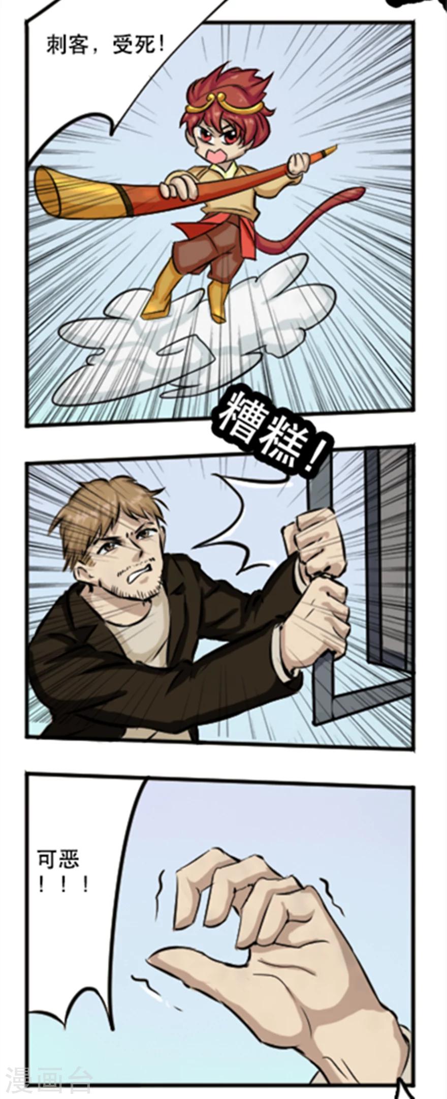 第33话 群偶乱舞-第33话